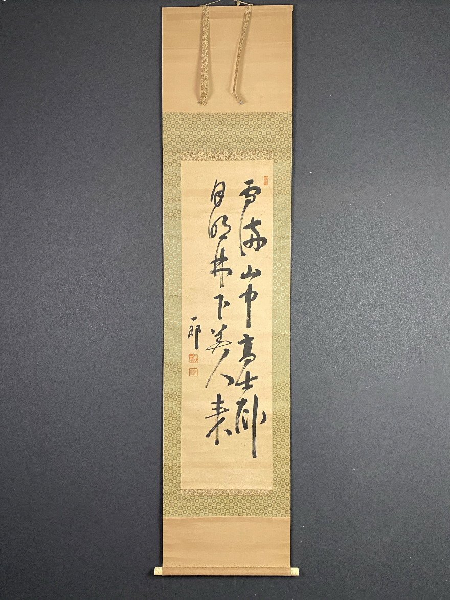 掛軸-616 鳩山一郎 2行書 総理大臣時代の揮毫 友愛 政治家 掛軸-616