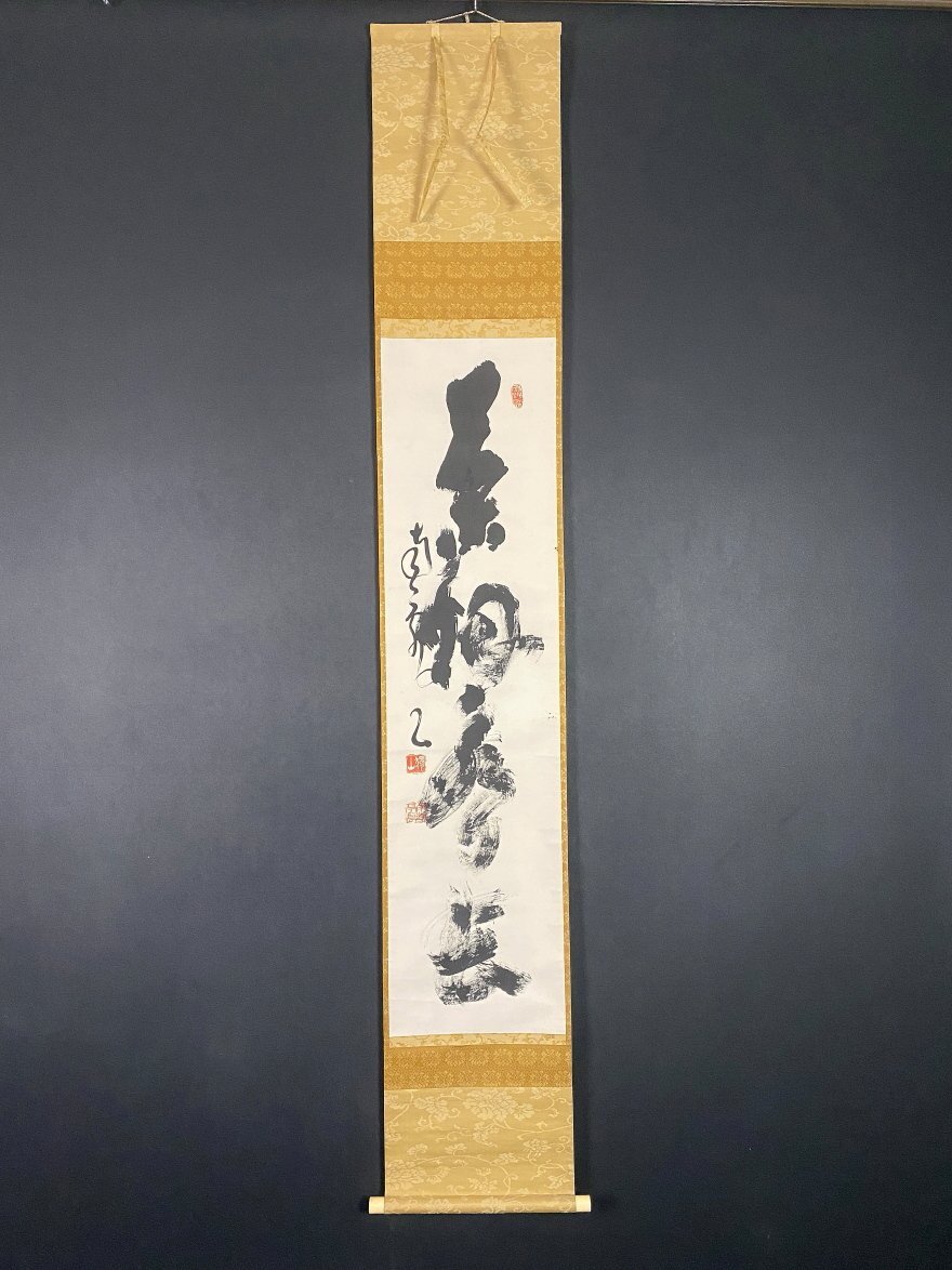 【真作】橋本独山/對雲/相国寺派管長/五言絶句/掛軸/名家伝来/AC-499 Yahoo!オークション -「相国寺橋本」(書) (美術品)の落札相場