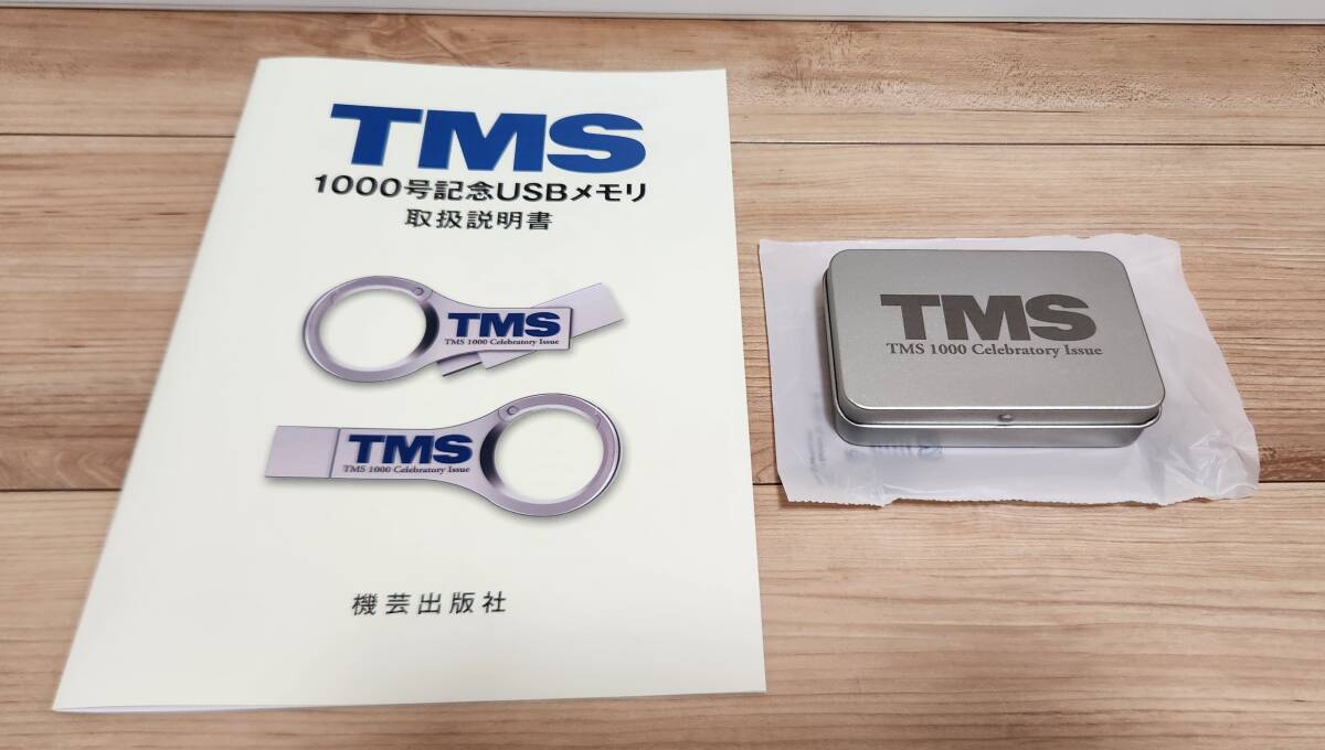 Yahoo!オークション -「tmsスタイルブック」の落札相場・落札価格