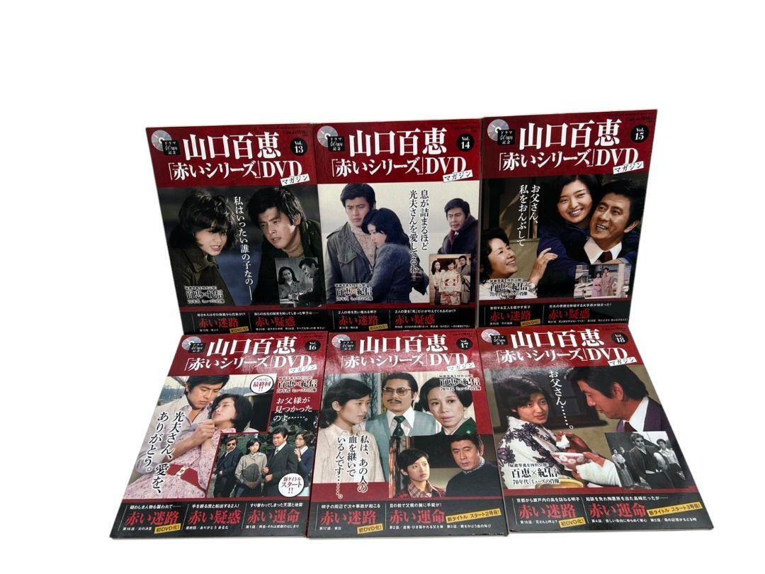 Amazon.co.jp: 山口百恵「赤いシリーズ」DVDマガジン Vol.23
