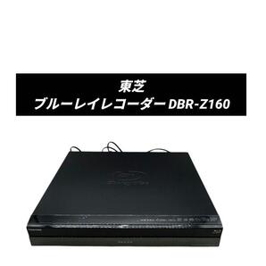 東芝 BDレコーダー ブルーレイレコーダー DBR-Z160