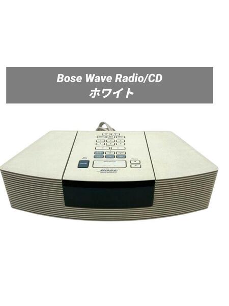 Bose Wave Radio/CD ホワイト