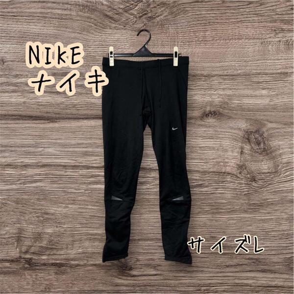 NIKE ナイキ スポーツタイツ スパッツ レギンス L