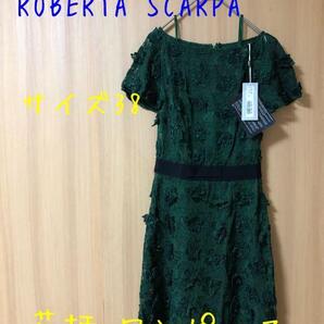 【未使用】ROBERTA SCARPA/ロベルタスカルパ 花柄 ワンピース