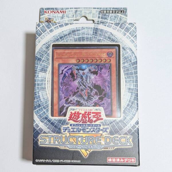 ストラクチャーデッキR 遊戯王OCG -ロスト・サンクチュアリ- CG1753