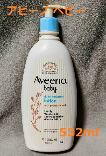 ■送料無料■アビーノベビー デイリーモイスチャーローション 無香料 532ml Aveeno Baby