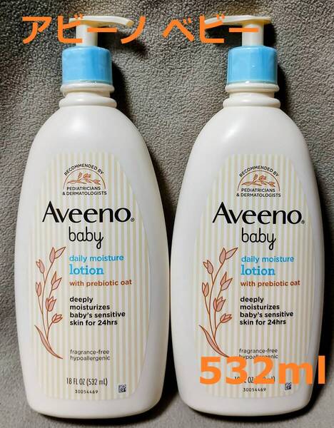 ■送料無料■2本 アビーノベビー デイリーモイスチャーローション 無香料 532ml Aveeno Baby