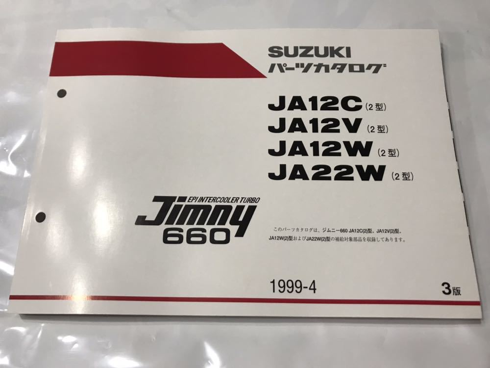 2025年最新】Yahoo!オークション -ja12 ja22(カタログ、パーツ