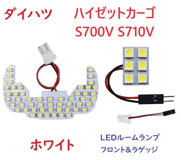 ハイゼット トラック ジャンボ LEDルームランプ S500P S510P系