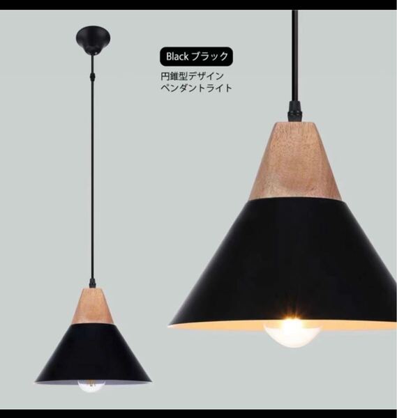 ペンダントライト 天井照明 電球別売 吊り下げランプ 北欧風 インテリア照明