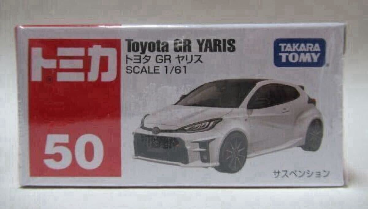 Takara Tomy - 【新品未開封】トミカ｜GRヤリス＋ヤリスクロス