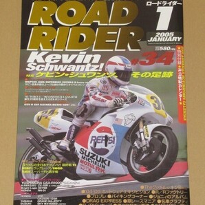 ロードライダー2015年 01月号(特集・ケビン シュワンツ)