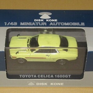 1/43 トヨタ セリカ 1600GT イエロー