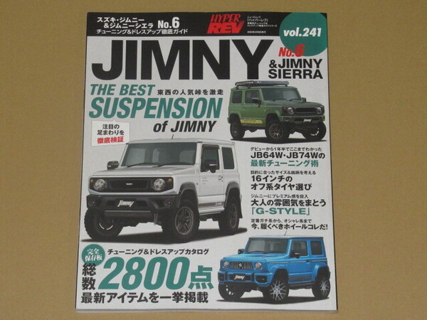 ハイパーレブ・スズキ ・ ジムニー & ジムニーシエラNO.6 JB64/JB74.