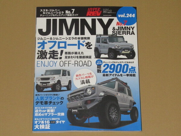 ハイパーレブ・スズキ ・ ジムニー & ジムニーシエラNO.7 JB64/JB74