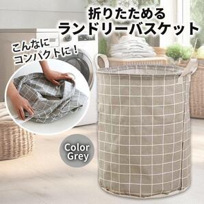 ランドリーバスケット グレー 灰色 洗濯 折り畳み 撥水 大容量 コンパクト ランドリーバッグ カゴ 整理整頓 おもちゃ入れ 軽量