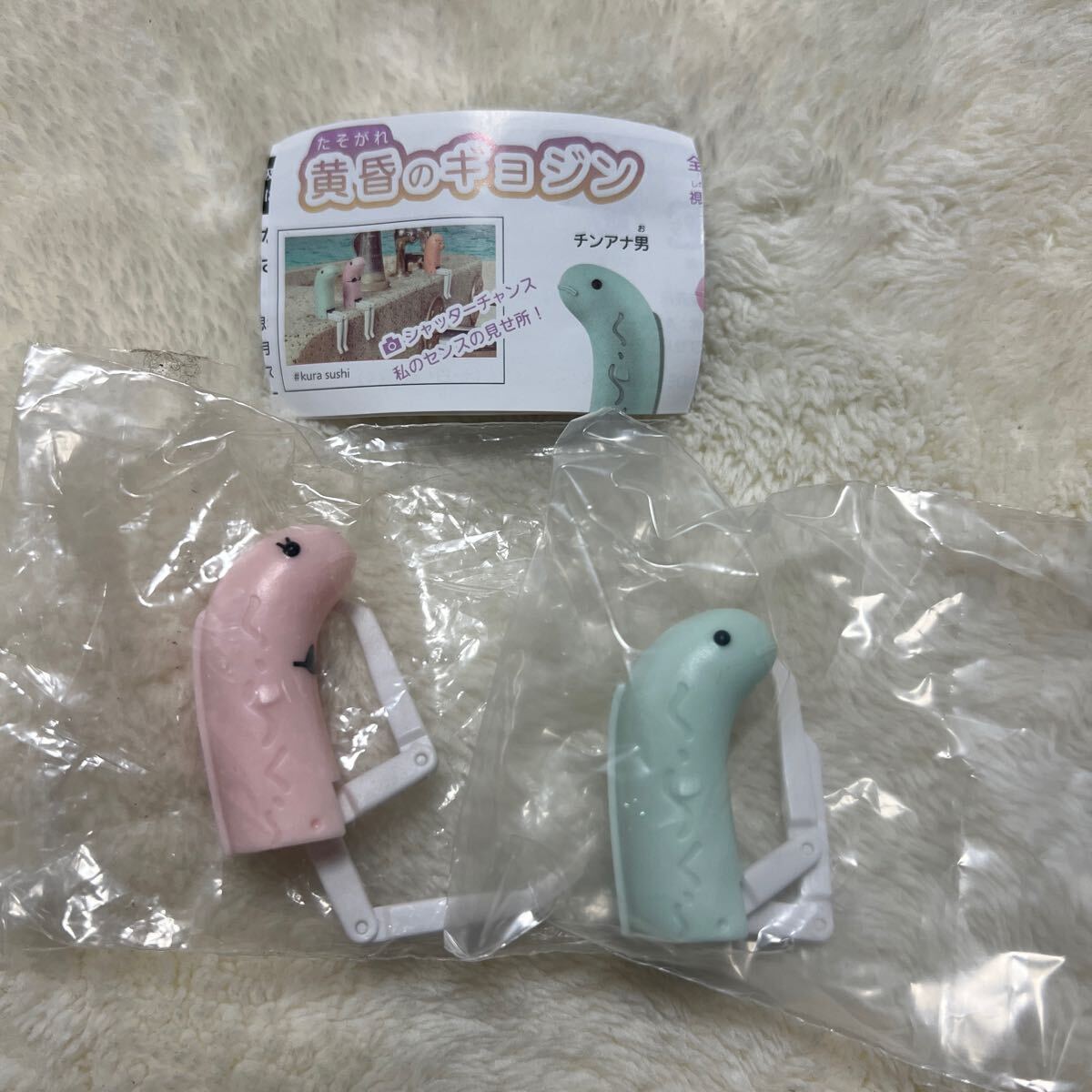 2025年最新】Yahoo!オークション -くら寿司 ギョジンの中古品