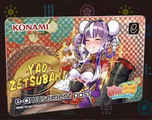 メタリックe-amusement passカード 麻雀ファイトガール お正月ヤオ MFG KONAMI セツバミヤオ コナクレ イーパス eカード eパス