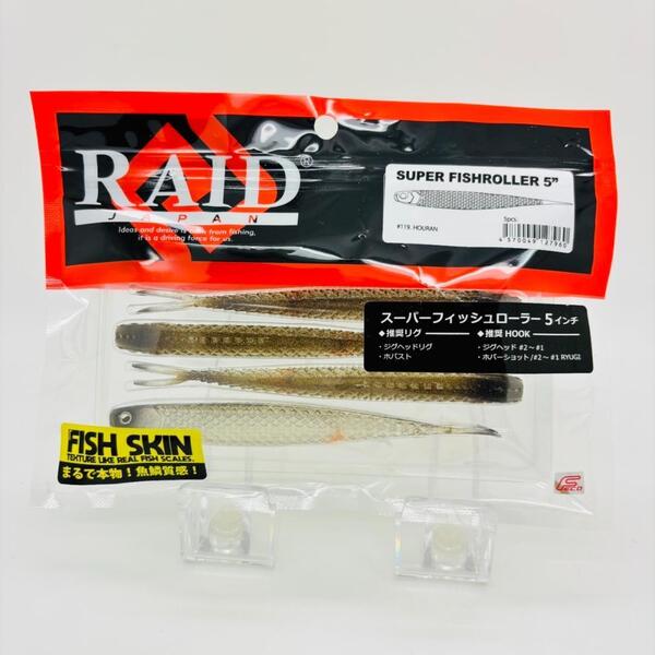 新品 RAID JAPAN レイドジャパン SUPER FISHROLLER スーパーフィッシュローラー 5 5インチ #119 HOURAN 抱卵 フィッシュスキン