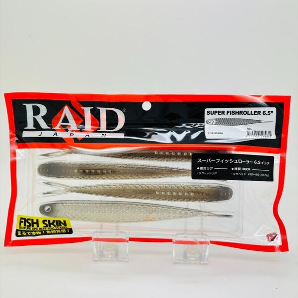新品 RAID JAPAN レイドジャパン SUPER FISHROLLER スーパーフィッシュローラー 6.5 6.5インチ #119 HOURAN 抱卵 フィッシュスキン