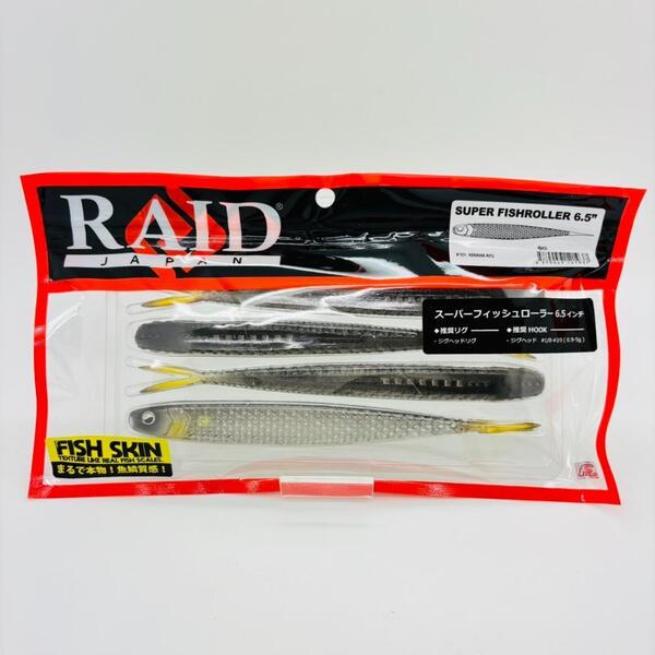 新品 RAID JAPAN レイドジャパン SUPER FISHROLLER スーパーフィッシュローラー 6.5inch 6.5インチ #101 KIWAMI AYU キワミアユ