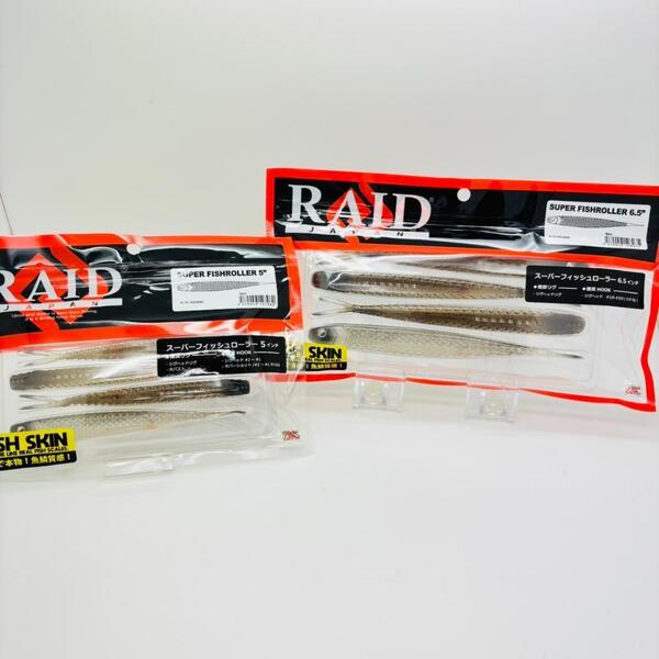 新品 RAID JAPAN レイドジャパン SUPER FISHROLLER スーパーフィッシュローラー 5inch 6.5inch #119 HOURAN 抱卵 ホウラン 2点セット