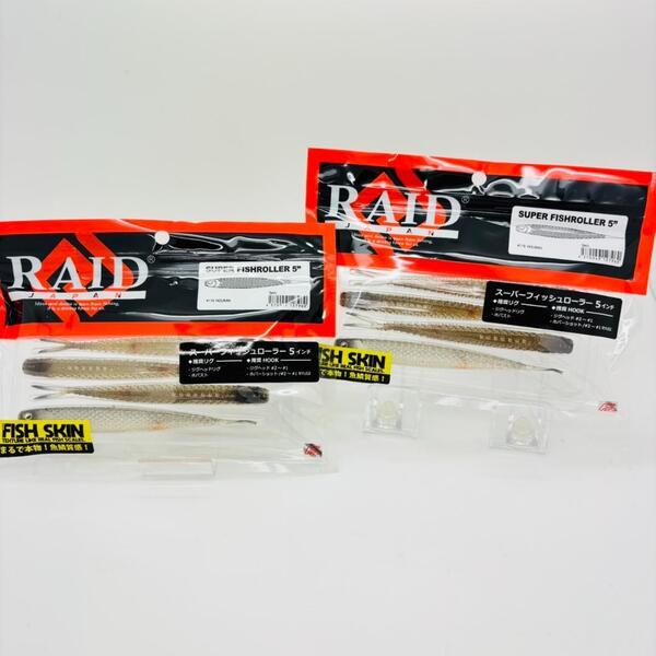 新品 RAID JAPAN レイドジャパン SUPER FISHROLLER スーパーフィッシュローラー 5inch 5インチ #119 HOURAN 抱卵 ホウラン 2点セット