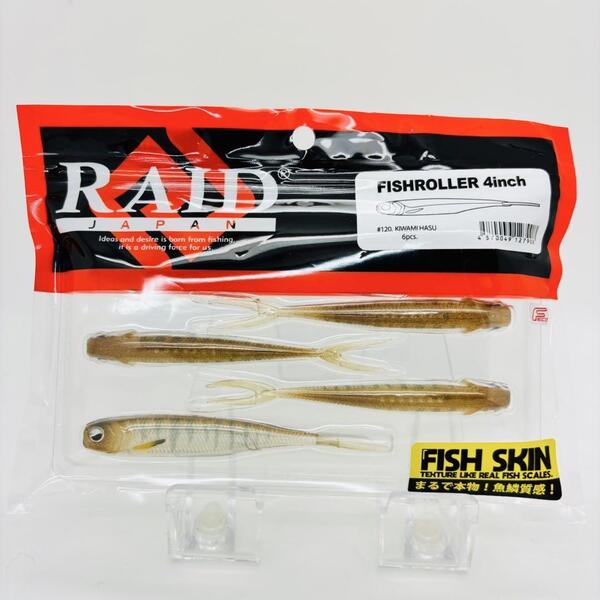 新品 RAID JAPAN レイドジャパン FISHROLLER フィッシュローラー 4inch #120 KIWAMI HASU キワミハス フィッシュスキン