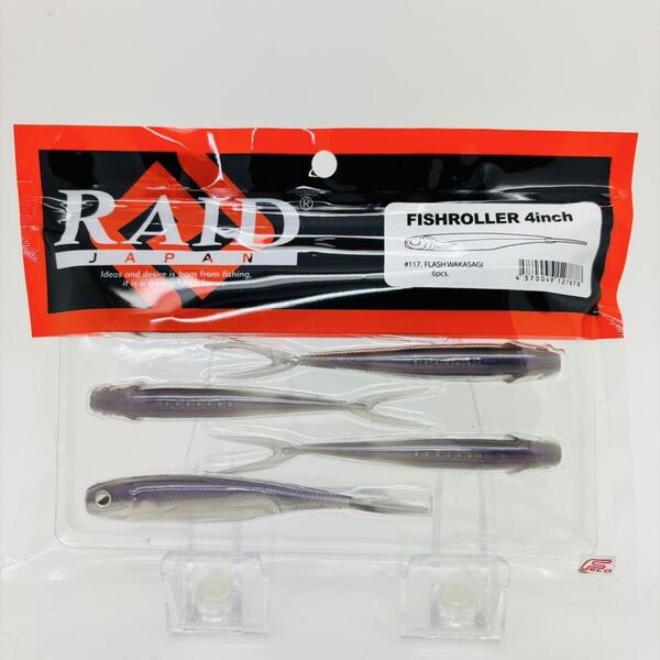 新品 RAID JAPAN レイドジャパン FISHROLLER フィッシュローラー 4inch #117 FLASH WAKASAGI フラッシュワカサギ