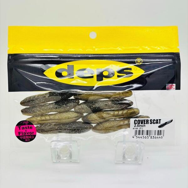 新品 deps デプス COVER SCAT カバースキャット 2.5inch SOFT BAIT ソフトベイト ゴリ #144