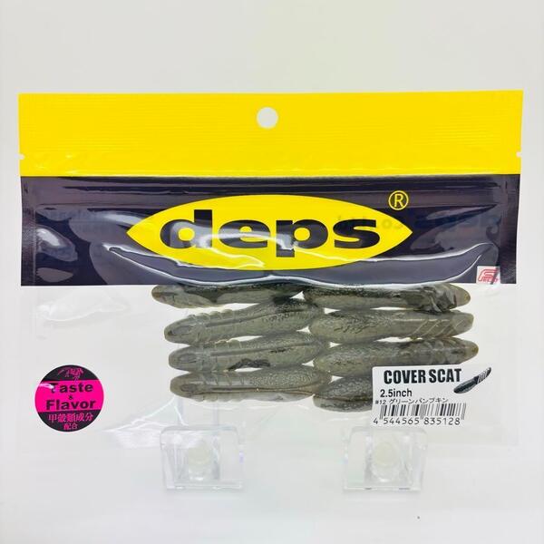 新品 deps デプス COVER SCAT カバースキャット 2.5inch SOFT BAIT ソフトベイト グリーンパンプキン #12