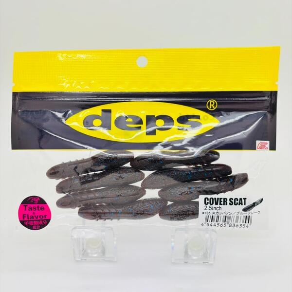 新品 deps デプス COVER SCAT カバースキャット 2.5inch SOFT BAIT ソフトベイト スカッパノン/ブルーフレーク #135