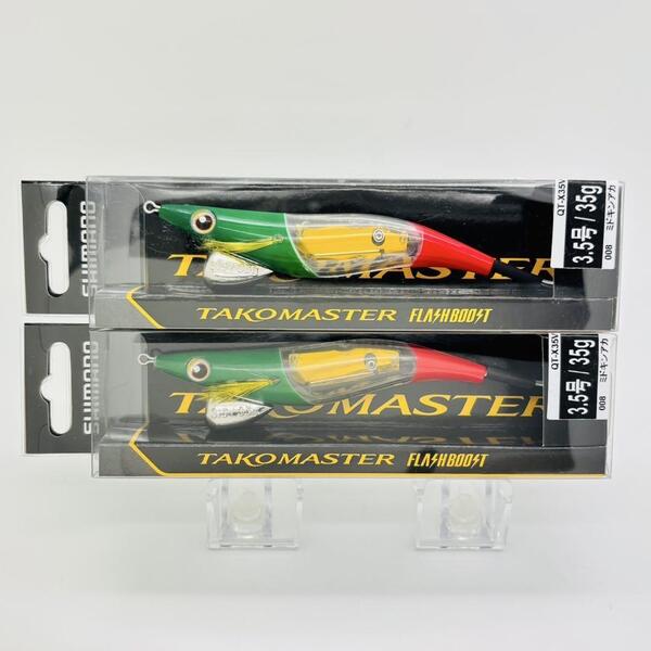 新品 SHIMANO シマノ TAKOMASTER タコマスター FLASHBOOST フラッシュブースト 3.5号 QT-X35V ミドキンアカ 2点セット タコエギ