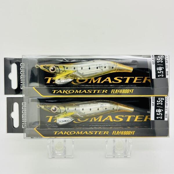新品 SHIMANO シマノ TAKOMASTER タコマスター FLASHBOOST フラッシュブースト 3.5号 QT-X35V Tゴールドイワシ 2点セット タコエギ