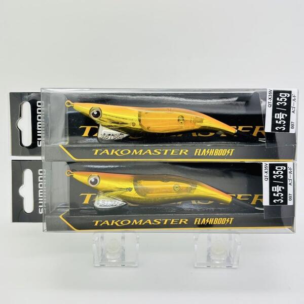 新品 SHIMANO シマノ TAKOMASTER タコマスター FLASHBOOST フラッシュブースト 3.5号 QT-X35V Aゴールド 2点セット タコエギ