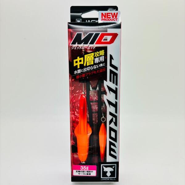新品 JACKALL ジャッカル JETTROW MID JETTROW ジェットローミッド ジェットロー ジェット ロー 35g スパークセット