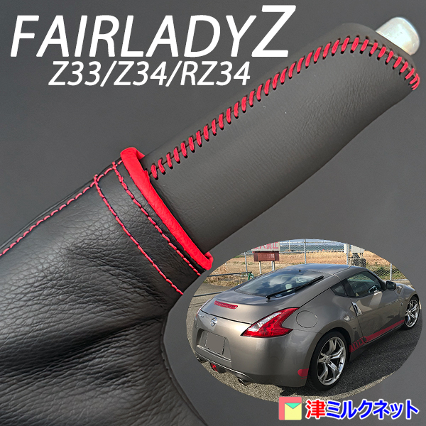 フェアレディZのリヤゲート・内張り剥がしてみた・簡単・異音