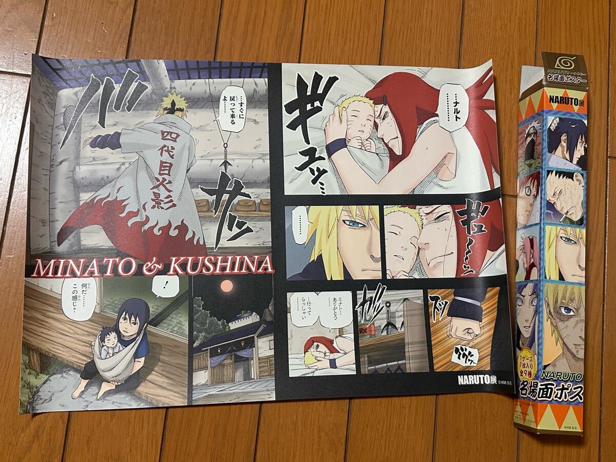 2025年最新】Yahoo!オークション -ナルト 名場面の中古品・新品