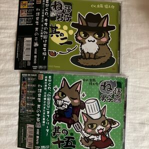 送料込み☆2枚セット☆ね語男子 其の二 其の十五 立花慎之介 ドラマCD