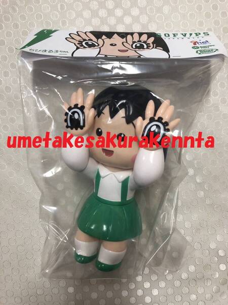 GRAPE BRAIN×ELECTRIC TOYS ちびまる子ちゃん 3rdカラー【セブンネット限定】