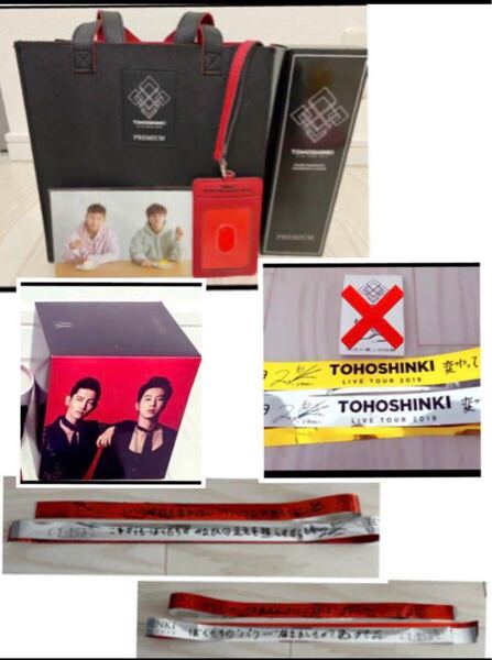 東方神起xv プレミアムグッズ&銀テープ&2023年銀テープ