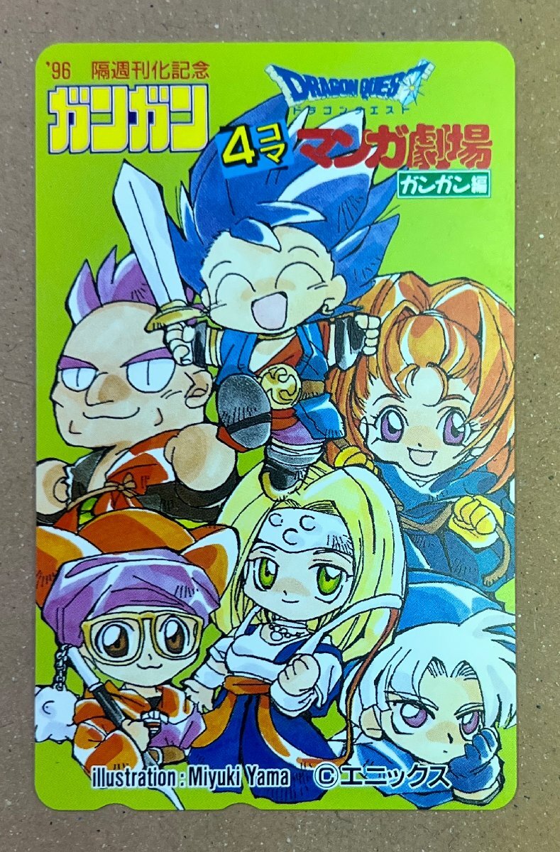 2025年最新】Yahoo!オークション -ドラゴンクエスト4コママンガ