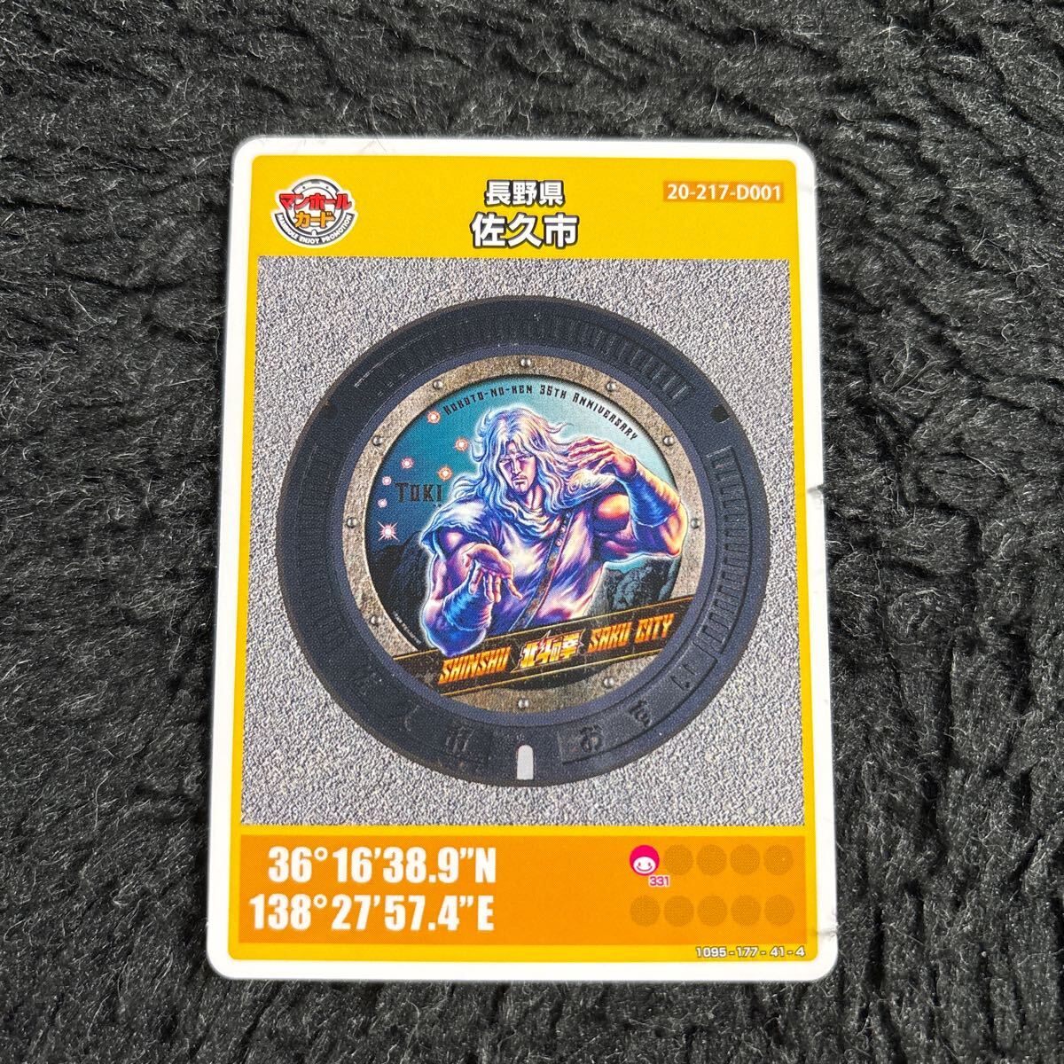 PSA10北斗の拳必勝奥義トレーディングカード RAOH TOKI 連番セット