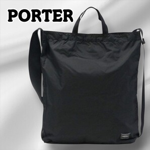 【PORTER】ポーター フレックス 2WAY ショルダーバッグ トートバッグ 黒 ブラック 軽量コンパクト 吉田カバン