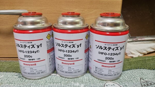 ソルスティスyf (R-1234yf / HFO-1234yf) 新冷媒 カーエアコンガス