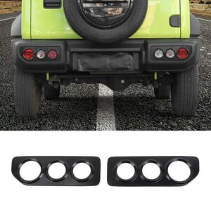 テールランプカバー スズキ ジムニー JB64 JB74 テールランプガーニッシュ テールランプガード 外装 パーツ アクセサリー