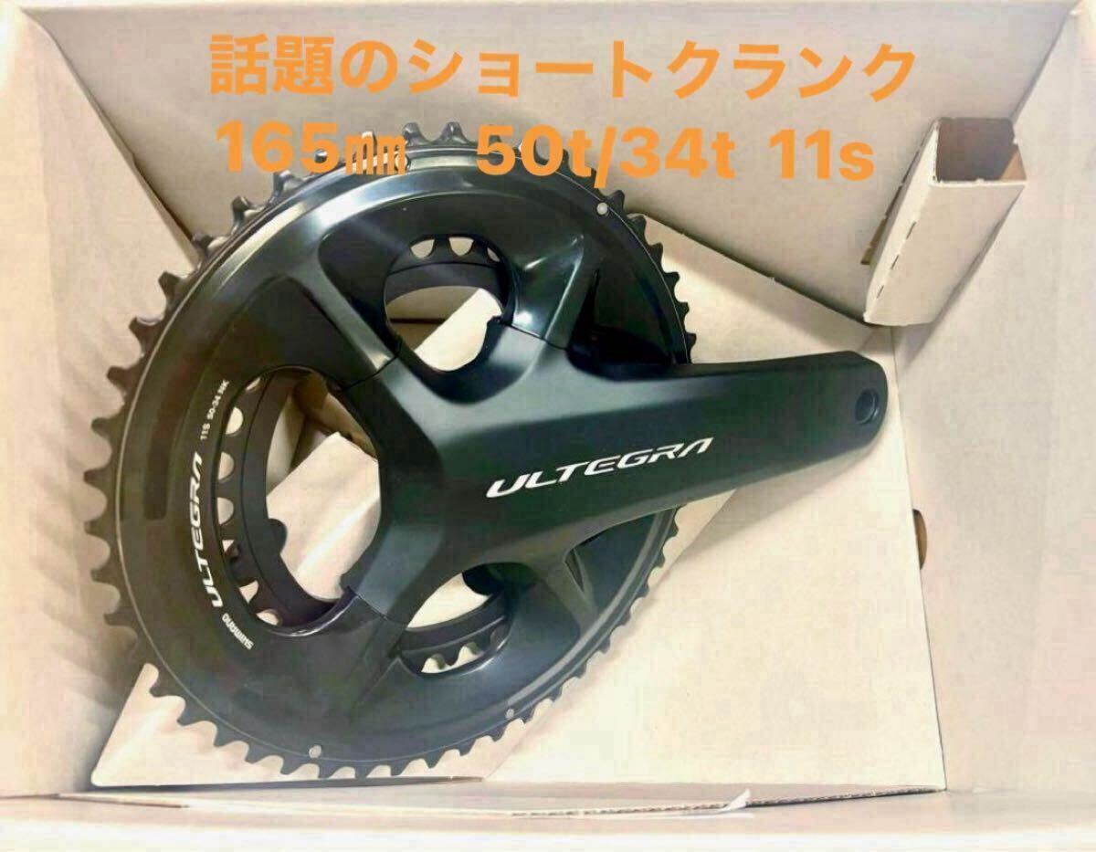 Yahoo!オークション -「shimano fc 165mm」(クランク、チェーン