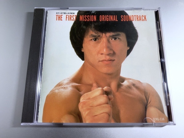 CD ファースト・ミッション オリジナル・サウンドトラック 32XL-116 11 3200円盤 税表記なし ジャッキー・チェン サントラ