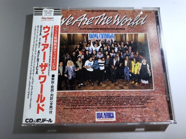 ウイ・アー・ザ・ワールド USA for AFRICA WE ARE THE WORLD シール帯付き 国内盤CD P33M-29001