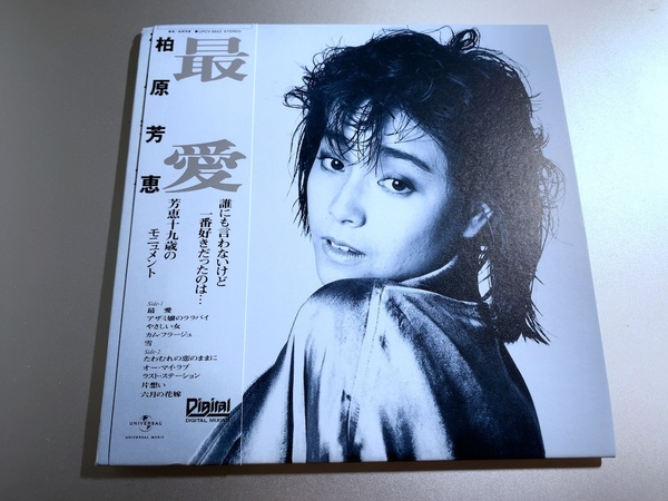 【送料無料】柏原芳恵 最愛+4 紙ジャケット SHM-CD 最新リマスタリング